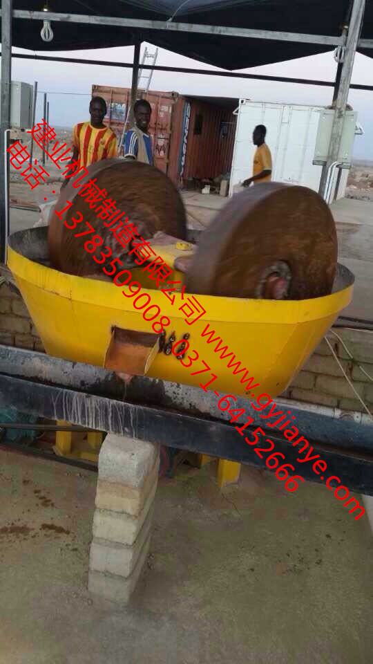 建業機械1200型碾金機